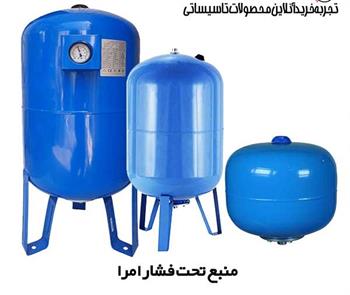 امرا  1000لیتری Emraدرجه 10بار