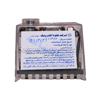 رله دوگانه سوز شکوه مدل G811