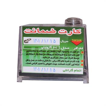رله گازوئیلی تکسان مدل 601