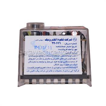 رله گازی شکوه مدل G790 دو شیر