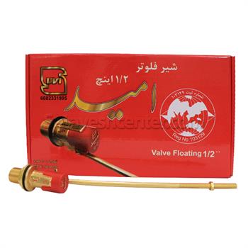 فلوتر منبع آب 1.2 امید