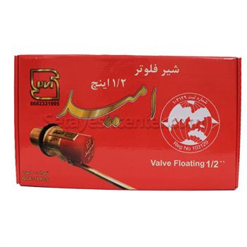 فلوتر منبع آب 1.2 امید