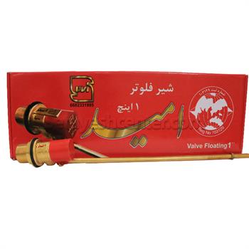 فلوتر منبع آب 1اینچ امید