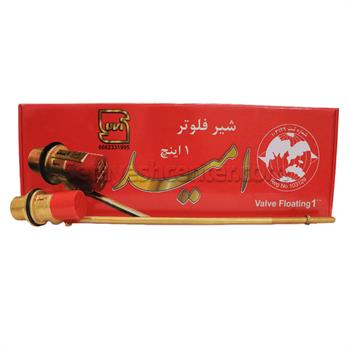 فلوتر منبع آب 1اینچ امید