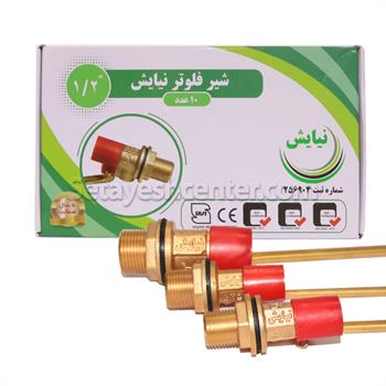 فلوتر منبع آب  1.2 نیایش