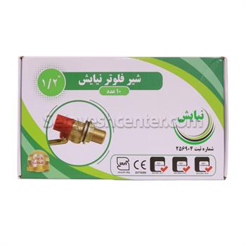 فلوتر منبع آب  1.2 نیایش
