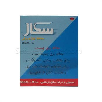 محافظ برق پکیج سگال